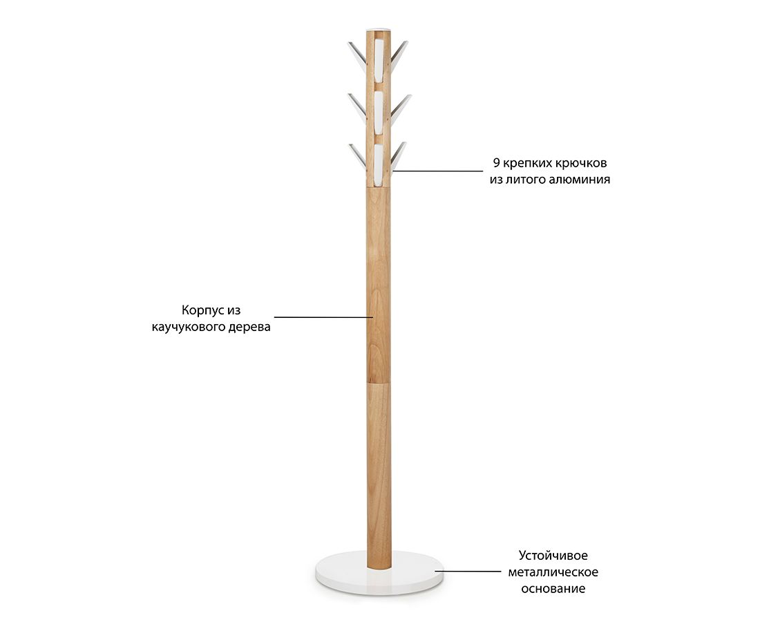 напольная вешалка для одежды дерево