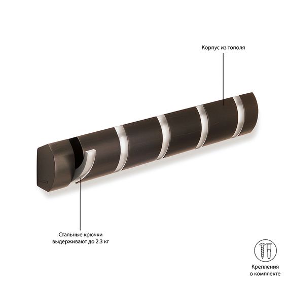 Вешалка настенная горизонтальная Flip 5 крючков эспрессо, Umbra, фото , изображение 3