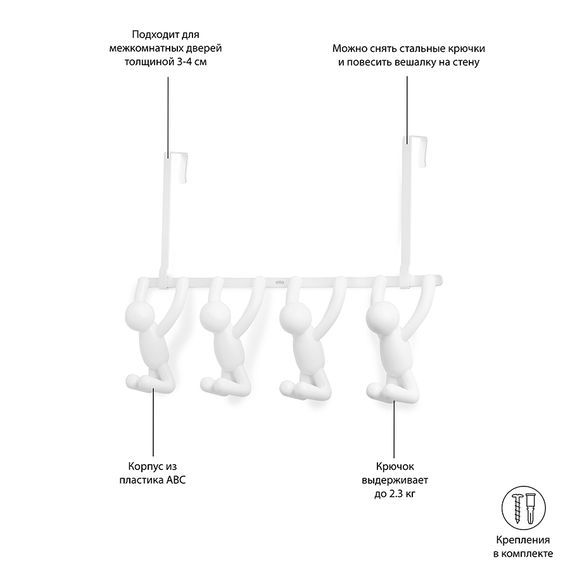 Вешалка надверная BUDDY 4 крючка белая, Umbra, фото , изображение 3