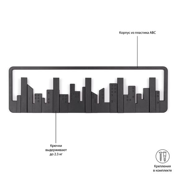 Вешалка настенная Skyline черная, Umbra, фото , изображение 10