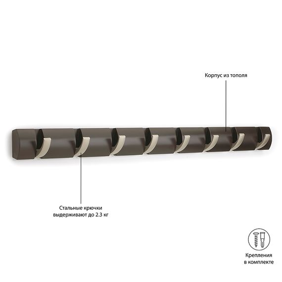 Вешалка настенная горизонтальная Flip 8 крючков эспрессо, Umbra, фото , изображение 3