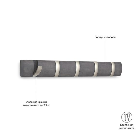 Вешалка настенная горизонтальная Flip 5 крючков дерево/никель, Umbra, фото , изображение 11