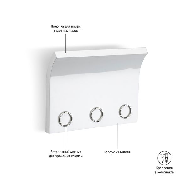 Держатель для ключей и писем Magnetter белый, Umbra, фото , изображение 2