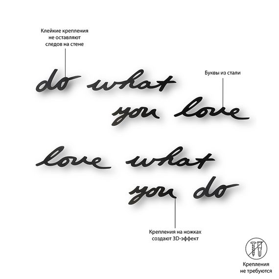 Надпись декоративная Do what you love настенная черная, Umbra, фото , изображение 8