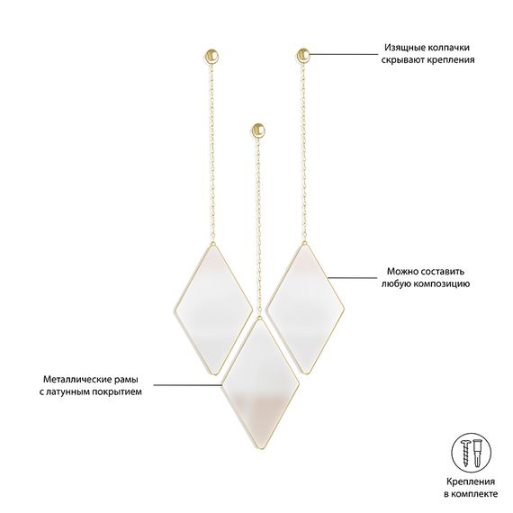 Набор из 3 подвесных зеркал Dima матовая латунь, Umbra, фото , изображение 6