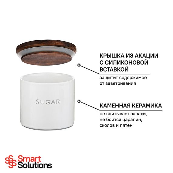 Банка для хранения сахара, 400 мл, Smart Solutions, фото , изображение 12