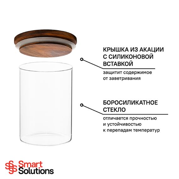 Банка для хранения, 650 мл, коричневая, Smart Solutions, фото , изображение 12
