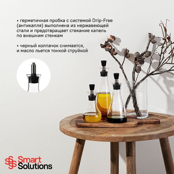 Графин для масла, 550 мл, Smart Solutions, фото , изображение 13