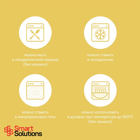 Контейнер для запекания и хранения, 700 мл, желтый, Smart Solutions, фото , изображение 7