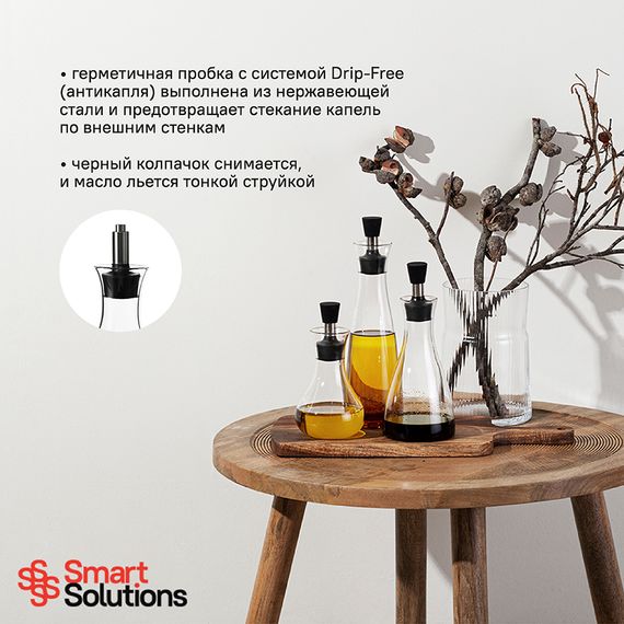 Графин для масла, 500 мл, Smart Solutions, фото , изображение 12
