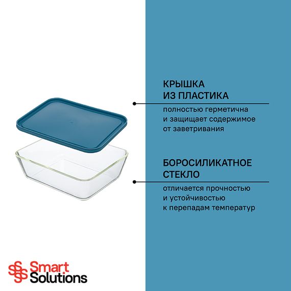 Контейнер для запекания и хранения, 1400 мл, темно-синий, Smart Solutions, фото , изображение 6