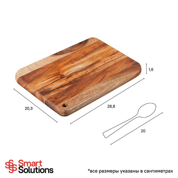 Доска разделочная, 29х20,5 см, акация, Smart Solutions, фото , изображение 13