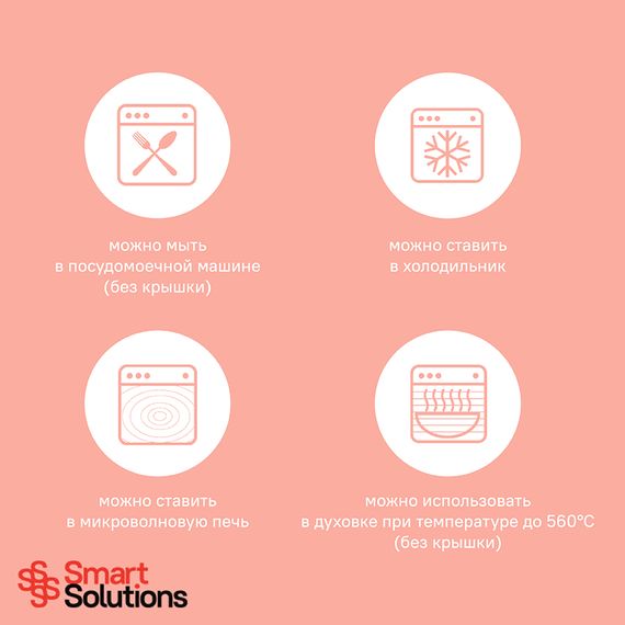 Контейнер для запекания и хранения, 2600 мл, розовый, Smart Solutions, фото , изображение 8