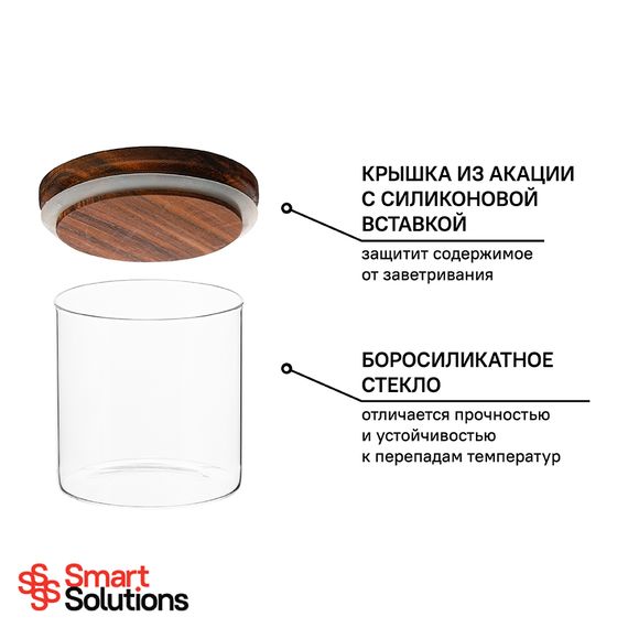 Банка для хранения, 550 мл, коричневая, Smart Solutions, фото , изображение 10