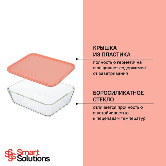Контейнер для запекания и хранения, 2600 мл, розовый, Smart Solutions, фото , изображение 6