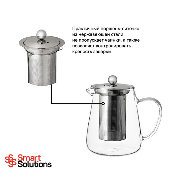 Чайник заварочный, 0,75 л, Smart Solutions, фото , изображение 9