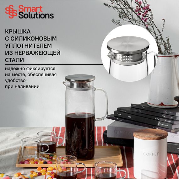 Набор для чаепития, 1,2 л, Smart Solutions, фото , изображение 14