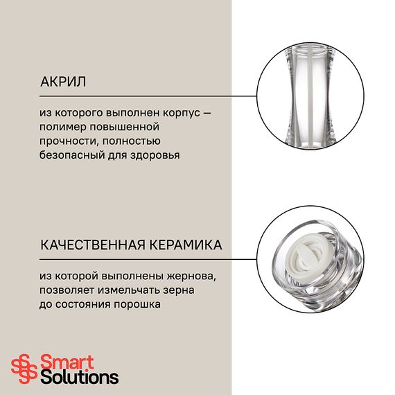 Мельница для перца, 20 см, Smart Solutions, фото , изображение 8
