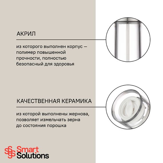 Мельница для перца, 16,5 см, Smart Solutions, фото , изображение 8