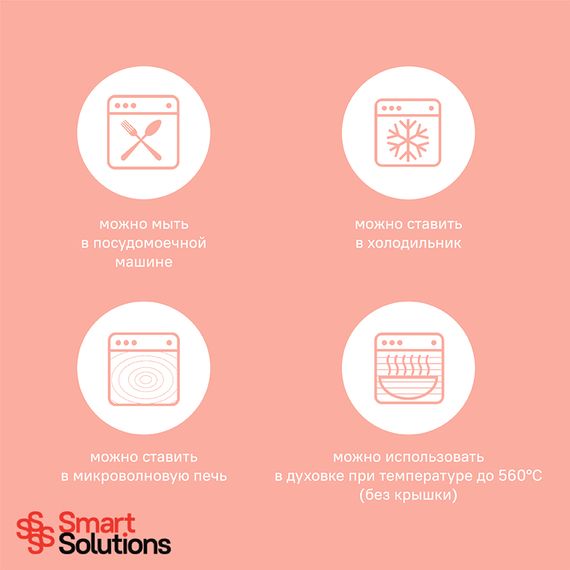 Набор контейнеров для запекания и хранения Smart Solutions, розовый, 3 шт., Smart Solutions, фото , изображение 14