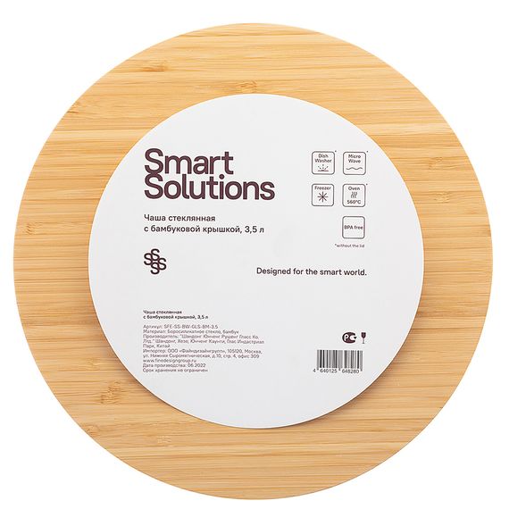 Чаша стеклянная с бамбуковой крышкой, 3,5 л, Smart Solutions, фото , изображение 8