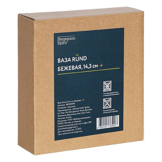 Ваза Rund, 14,3 см, песочная, Bergenson Bjorn, фото , изображение 4