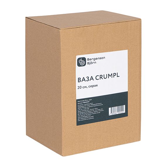 Ваза Crumpl, 20 см, серая, Bergenson Bjorn, фото , изображение 7