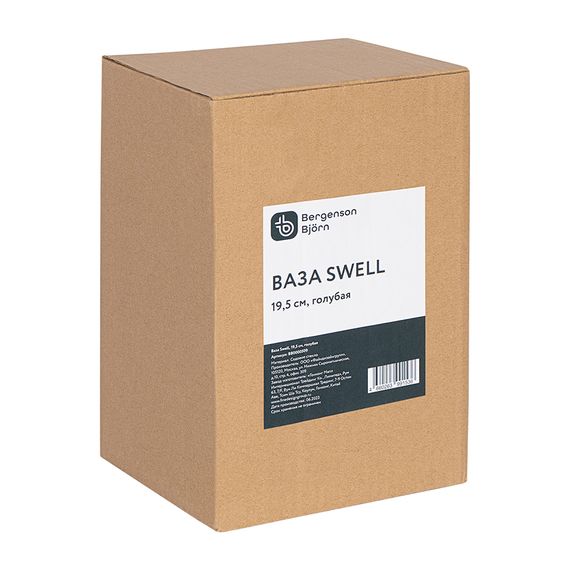 Ваза Swell, 19,5 см, голубая, Bergenson Bjorn, фото , изображение 10