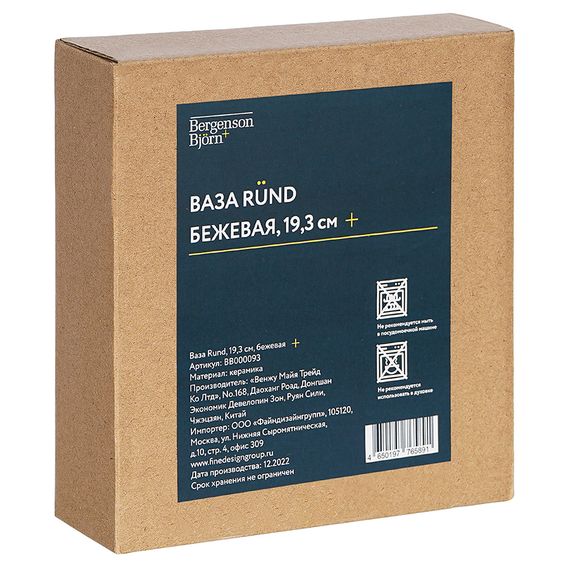 Ваза Rund, 19,3 см, песочная, Bergenson Bjorn, фото , изображение 4