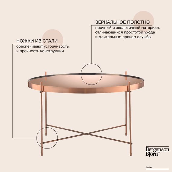 Стол Josen, ?64,4 см, розовый/медный, Bergenson Bjorn, фото , изображение 4
