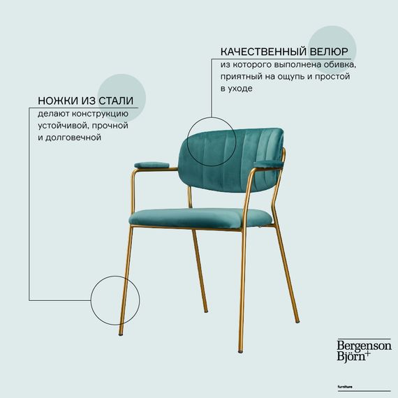 Стул Eirill, велюр, темно-зеленый, Bergenson Bjorn, фото , изображение 9