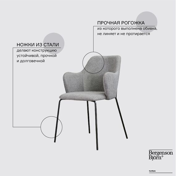 Стул Dwight, рогожка, серый, Bergenson Bjorn, фото , изображение 5