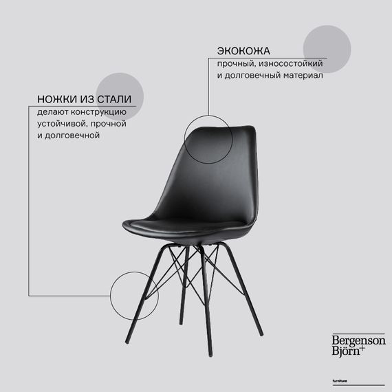 Стул Mirkl, экокожа, черный, Bergenson Bjorn, фото , изображение 6