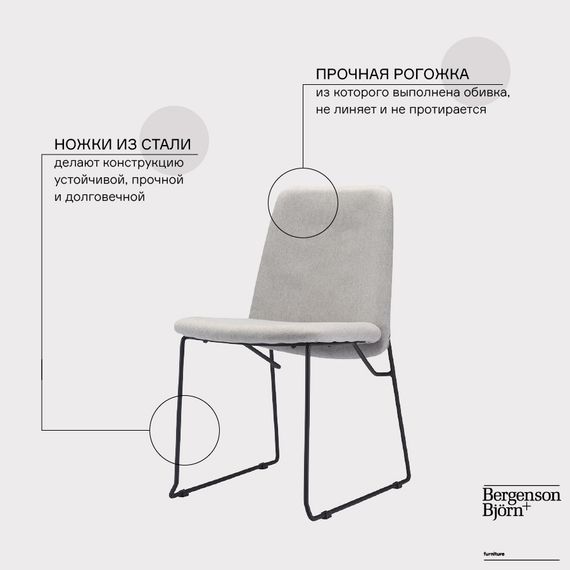 Стул Niels, рогожка, светло-серый, Bergenson Bjorn, фото , изображение 6